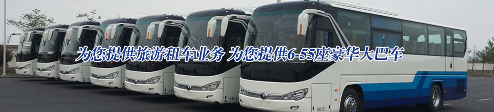 北京汽車租賃公司