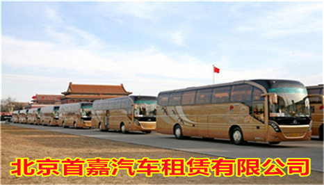 北京班車(chē)租賃公司租車(chē)的費(fèi)用一般都有