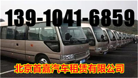 北京商務(wù)車(chē)租賃公司啟動(dòng)車(chē)輛仔細(xì)察