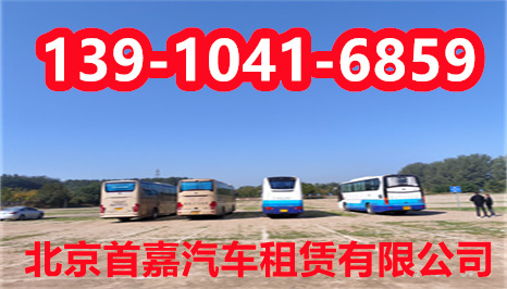 北京商務(wù)車(chē)租賃公司自駕車(chē)型價(jià)格