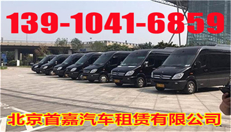 北京商務(wù)租車(chē)十一結(jié)婚租車(chē)注意事項(xiàng)