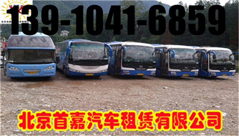 北京班車(chē)租賃公司穩(wěn)定性和經(jīng)驗(yàn)