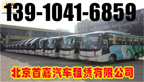 北京汽車(chē)租賃公司舒適的交通方式