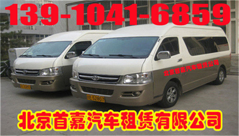 北京汽車(chē)租賃公司汽車(chē)租賃流程