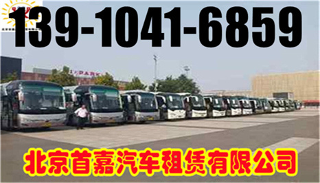北京商務(wù)車(chē)租賃公司車(chē)輛的新舊