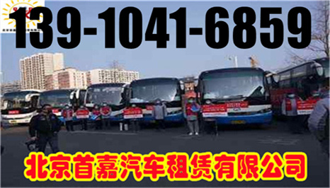 北京汽車(chē)租賃公司服務(wù)周到