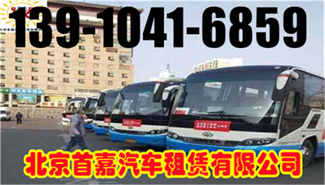 北京班車(chē)租賃公司有以下顯著優(yōu)勢(shì)