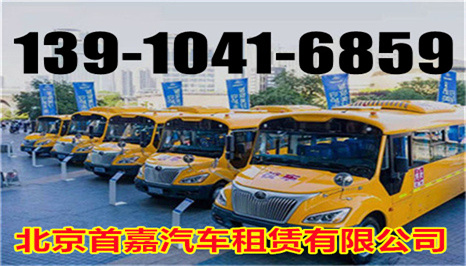 北京朝陽(yáng)區(qū)班車(chē)租賃公司出行的熱門(mén)選擇