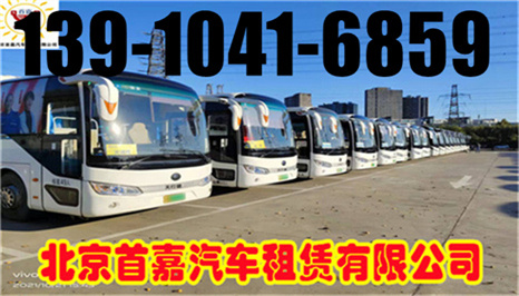 北京密云班車(chē)租賃公司大巴車(chē)更具經(jīng)濟(jì)性