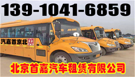 北京通州班車(chē)租賃公司便捷的出行體驗(yàn)